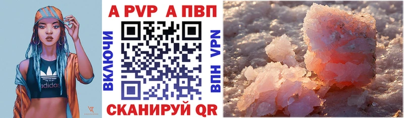 А ПВП Crystall  купить наркотик  Верхняя Тура 