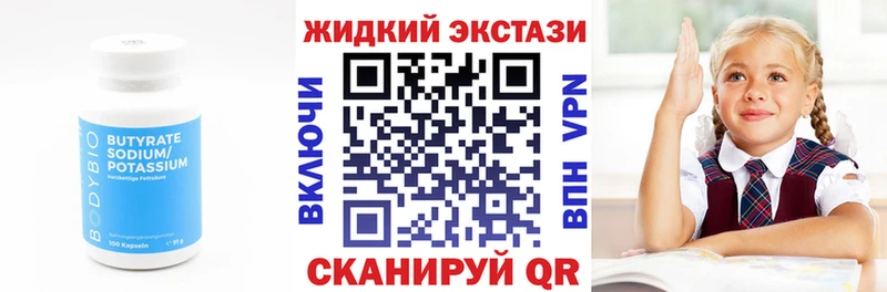 БУТИРАТ бутик Верхняя Тура